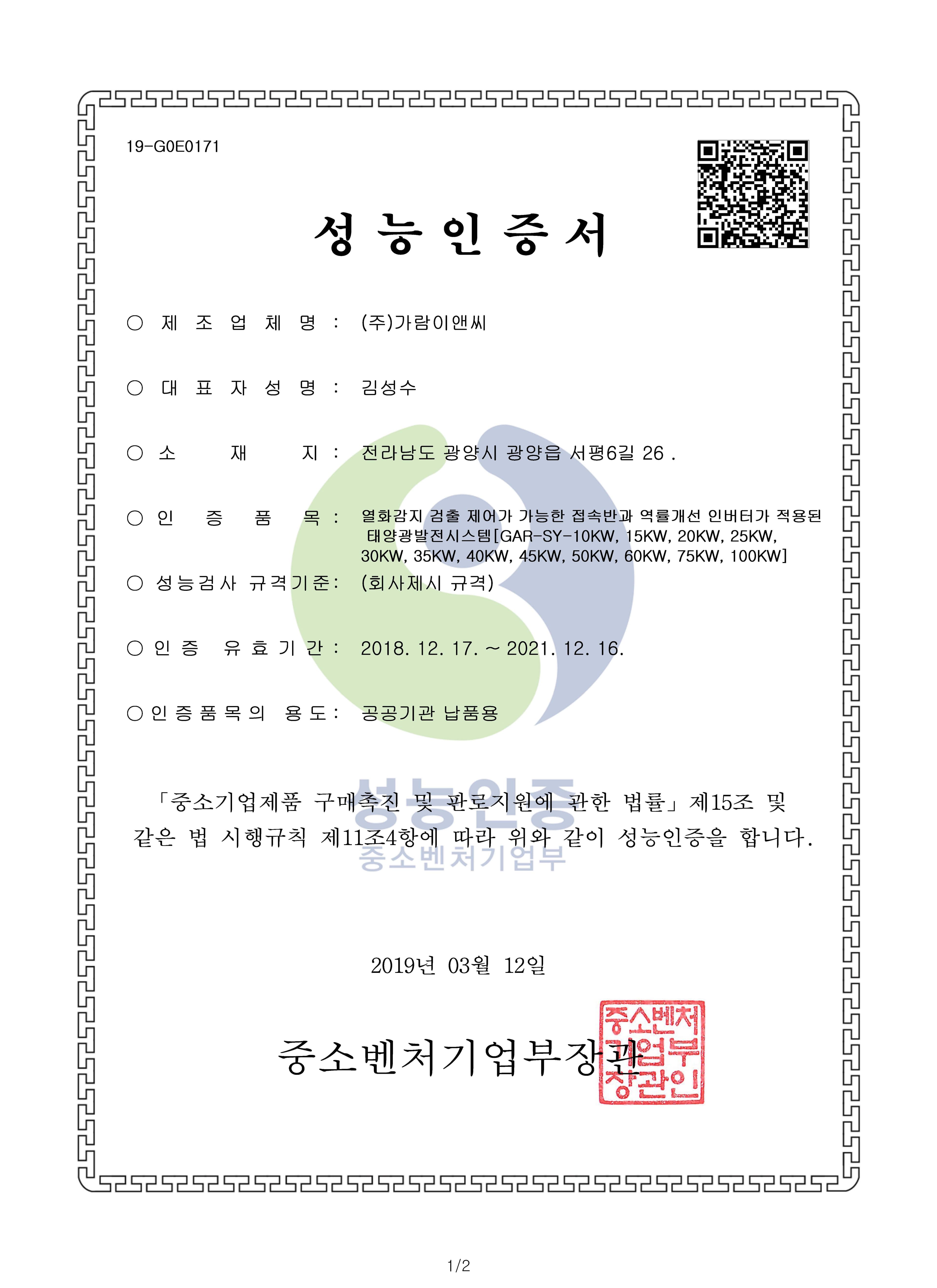 certification-1
