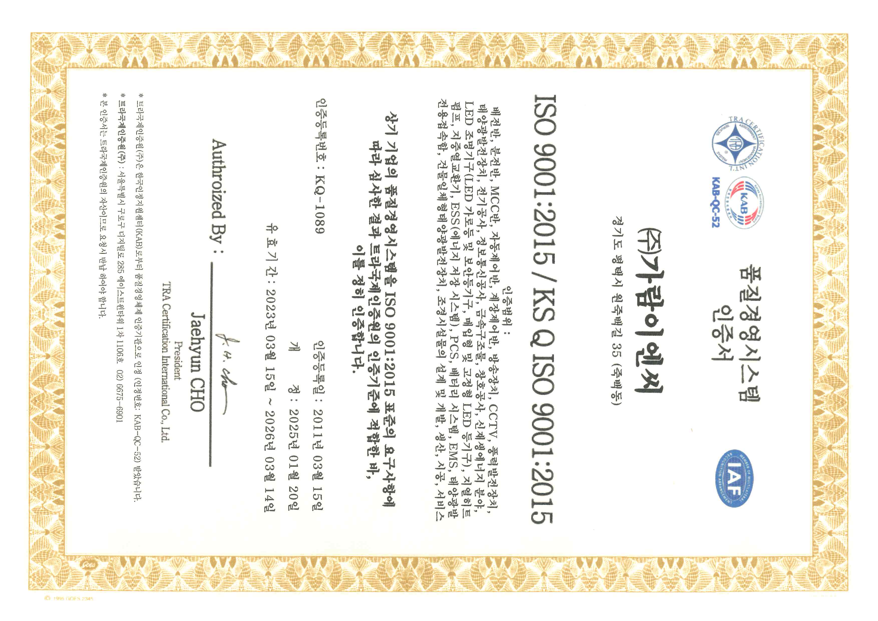 certification-2